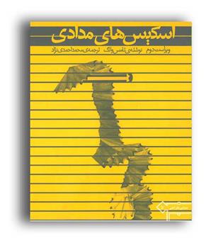 اسکیس های مدادی(ادبیات معماری وشهرسازی)