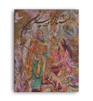 آثار محمود فرشچیان نیایش نور (هنر گویا)باقاب