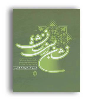 نشان ازبی نشان ها(جمهوری)دوره دوجلدی