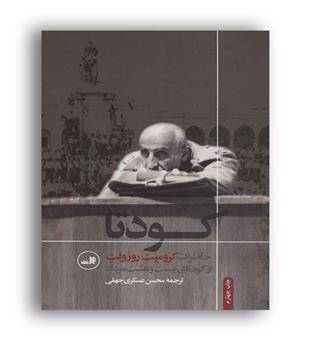 کودتا(ثالث)