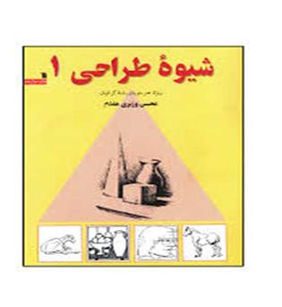 شیوه طراحی1(سوش)