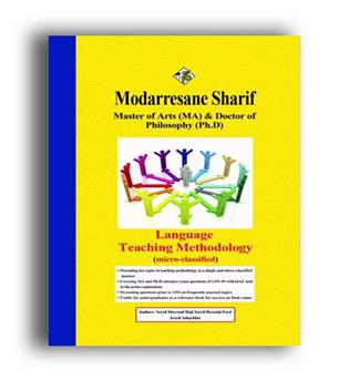 روش تدریس زبان انگلیسی(ارشدمدرسان)میکروطبقه بندی