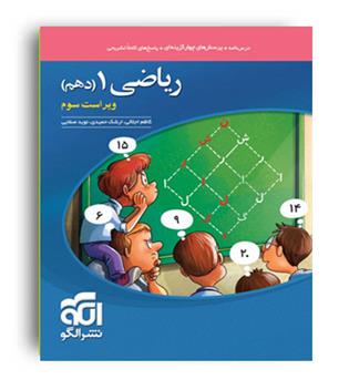 ریاضی دهم تجربی(الگوتوسعه)تست
