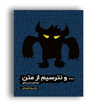 ونترسیم ازمتن(مشاوران)کیاسالار