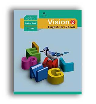 کتاب درسی زبان یازدهم (سازمان)