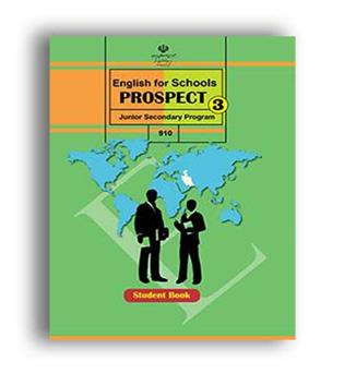 کتاب درسی زبان نهم (سازمان)