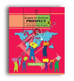 کتاب درسی زبان هشتم (سازمان)