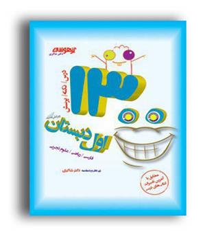 1300 تست اول(شاکری)