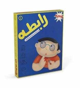 رابطه 1(آوای باران)] همه انواع