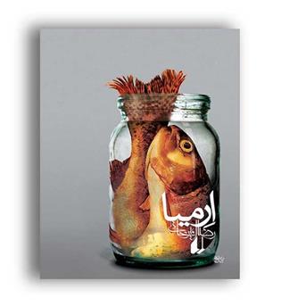 ارمیا (افق)