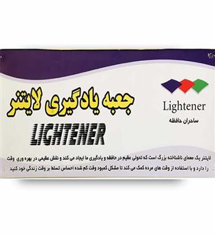 جعبه لایتنر(ساحران)نارنجی