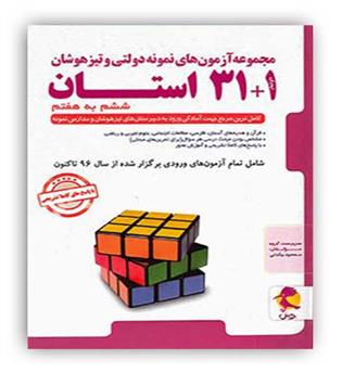 32استان ششم ابتدایی(پویش)