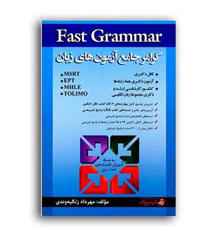 fast grammar ept ,msrt,mhle (جنگل)