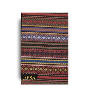 سالنامه قدیما خال خالی 1402(کتابدارتوس)