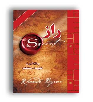 راز(لیوسا)