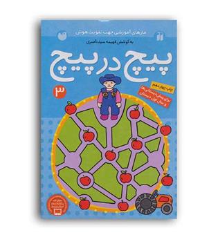 360 آزمون تقویت هوش (ذکر)