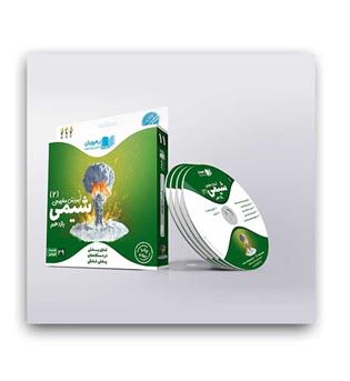 dvdآموزشی شیمی یازدهم(رهپویان)مفهومی