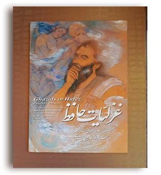 غزلیات حافظ (انجمن ایرانیان) رحلی  طلاکوب 