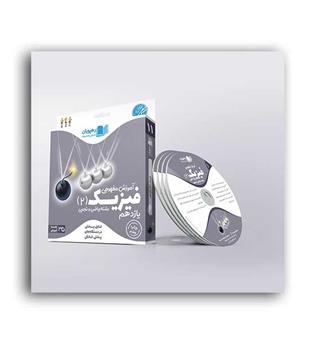 dvdآموزشی فیزیک یازدهم تجربی،ریاضی(رهپویان)مفهومی