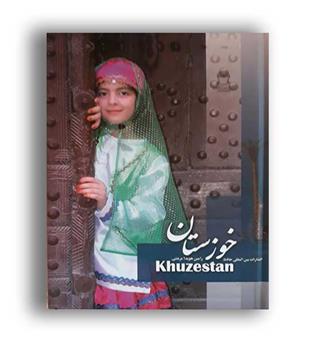 خوزستان(حافظ) 2 زبانه و گلاسه