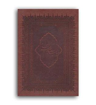 رباعیات خیام  با مینیاتور (بهزاد) 6 زبانه با قاب چرم لب طلایی زرکوب وزیری