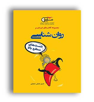 روانشناسی تیزشیم(مشاوران)نظام جدید