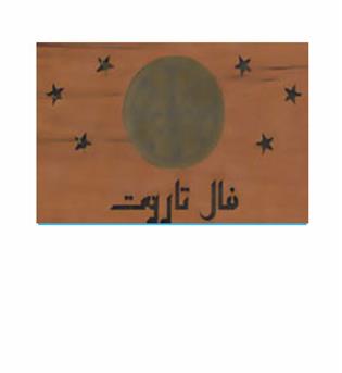 فال ورق تاروت(بدرقه جاویدان)باجعبه چوبی