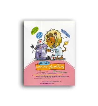 dvd آموزشی زیست پایه10و11(ماز)