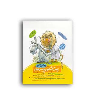 dvdآموزشی زیست دهم(ماز)