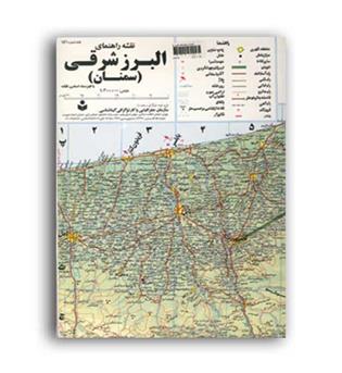 نقشه راهنمای البرز شرقی