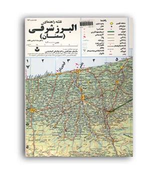 نقشه راهنمای البرزشرقی سمنان(گیتاشناسی)کد156