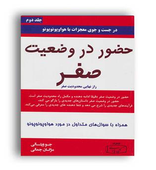 کتیبه پارسی حضور در وضعیت صفر2 جویتالی