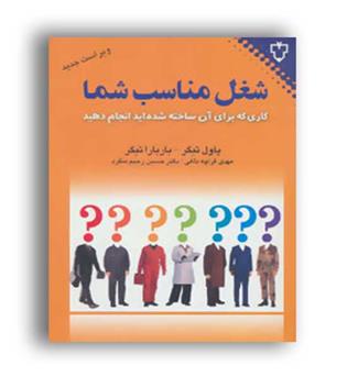 شغل مناسب شما (نقش و نگار) 