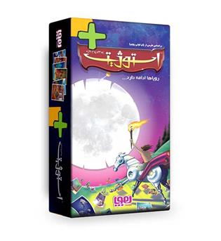 بازی استوژیت -افزونه خانوادگی (هوپا)