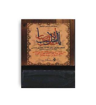 روز شمار مینیاتوری (کیاپاشا)تقویم99