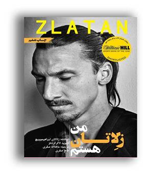 من زلاتان هستم (گلگشت)