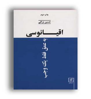 اقیانوسی به عمق  فقط 1 وجب (علم)