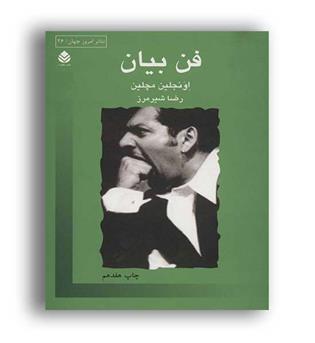 فن بیان (قطره) تئاتر امروز جهان26