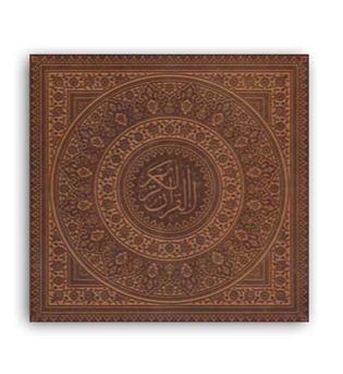 قرآن کریم عثمان طه کیا پاشا(گلاسه.باجعبه.چرم.لب طلایی )