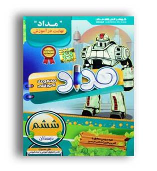 dvd آمورشی مداد ششم دبستان (گوهراندیشه)