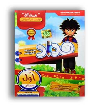 dvd آموزشی مداد اول دبستان (گوهر اندیشه)