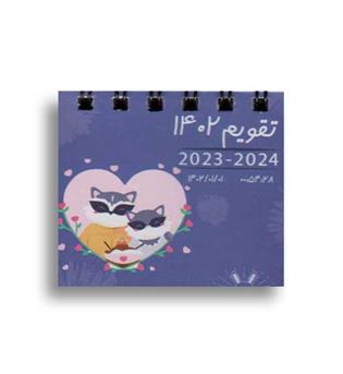تقویم رومیزی گربه ملوس 1402 (جیبی-ماهان)