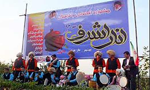 جشنواره انار اشرف (تجسم تلاش)