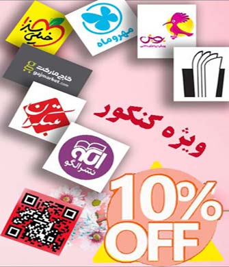 تبلیغ جدید شماره 5